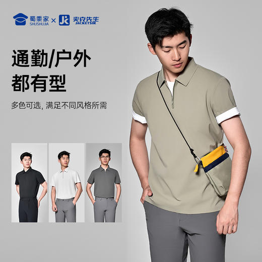 【7A抑菌凉感速干防晒短袖POLO衫】休闲运动短袖T恤 无缝压胶翻领半袖LT509 商品图7