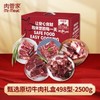 肉管家Mr.Meat
甄选原切牛肉礼盒498型
2500g 商品缩略图0
