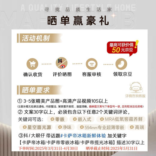 卡萨帝（Casarte）揽光冰箱星空版418升【星悦】超薄零嵌入式法式变频一级能效国家补贴20%冰箱BCD-418WLCFDM4WKU1 商品图7