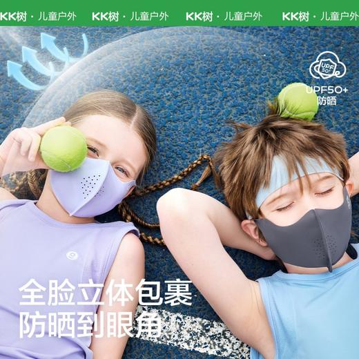 KK树儿童防晒口罩男童女孩轻薄透气凉感宝宝面罩夏季遮阳护眼角小轻云立体口罩 商品图3
