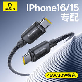 倍思 开元系列 快充数据线 Type-C to Type-C 60W