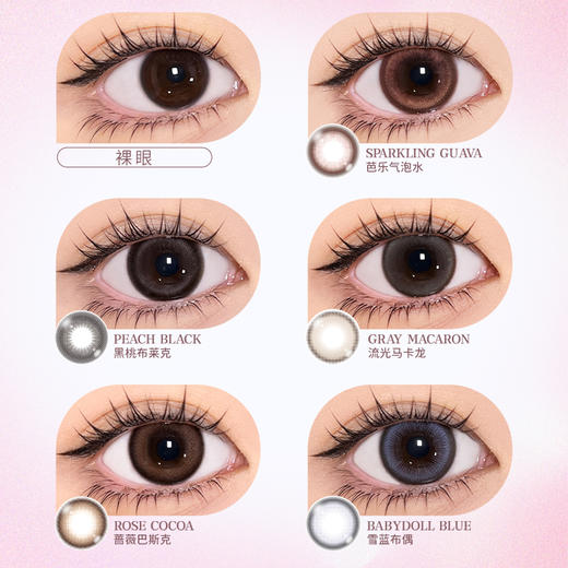 LARME MELTY半年抛非离子材质1片装 商品图1