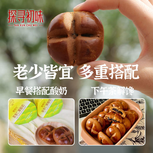 探寻初味—非遗枣沙饼 商品图4