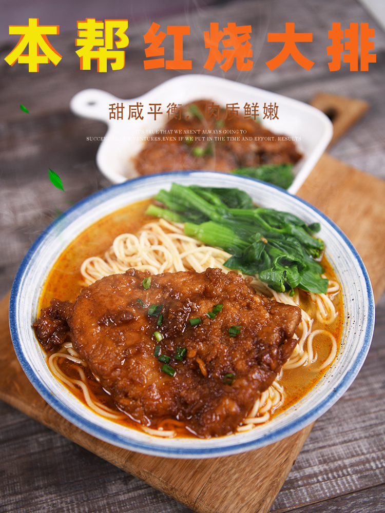 本帮红烧大排，300克/袋