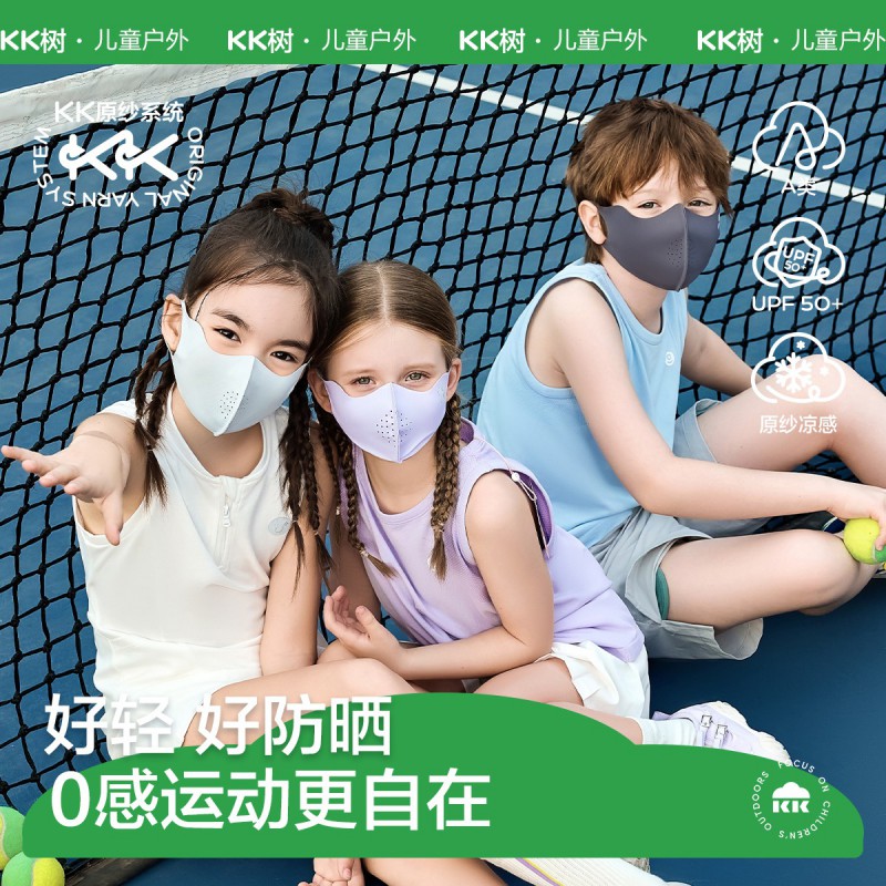 KK树儿童防晒口罩男童女孩轻薄透气凉感宝宝面罩夏季遮阳护眼角小轻云立体口罩