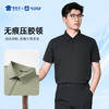 【7A抑菌凉感速干防晒短袖POLO衫】休闲运动短袖T恤 无缝压胶翻领半袖LT509 商品缩略图2
