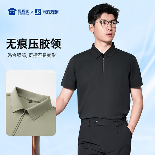 【7A抑菌凉感速干防晒短袖POLO衫】休闲运动短袖T恤 无缝压胶翻领半袖LT509 商品图2
