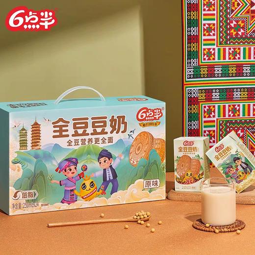六点半全豆原味豆奶饮料250ml*24盒/箱 商品图1