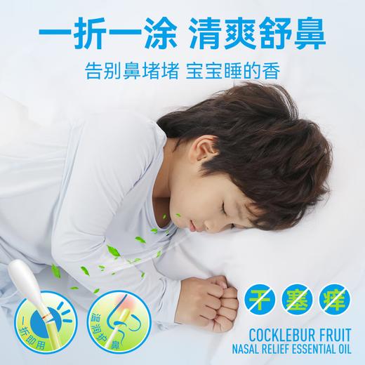 鼻精灵苍耳子鼻油棉棒   ZJ 商品图2