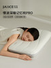 佳丽斯深睡枕pro记忆棉枕头护颈椎助睡眠专用慢回弹成人枕芯家用 商品缩略图5