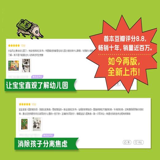 幼儿园的一天 商品图2