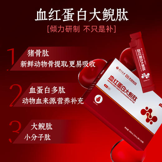 【专注健康】中藥金方血红大鲵蛋白肽 30袋/盒 商品图1