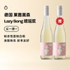 企鹅市集|德国莱茵黑森 Lazy Song慵懒之歌 琼瑶浆半甜白葡萄酒2023 澎湃荔枝玫瑰香 商品缩略图0