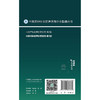 中国妇科超声检查指南 第2二版 中国医师协会超声医师分会编著 中国医师协会超声医师分会指南丛书 9787117376785人民卫生出版社 商品缩略图2