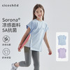 cicochild 2025年夏季新款亲子中大女童凉感抗菌卷边短袖T恤 商品缩略图0