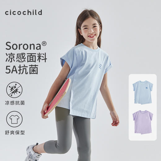 cicochild 2025年夏季新款亲子中大女童凉感抗菌卷边短袖T恤 商品图0