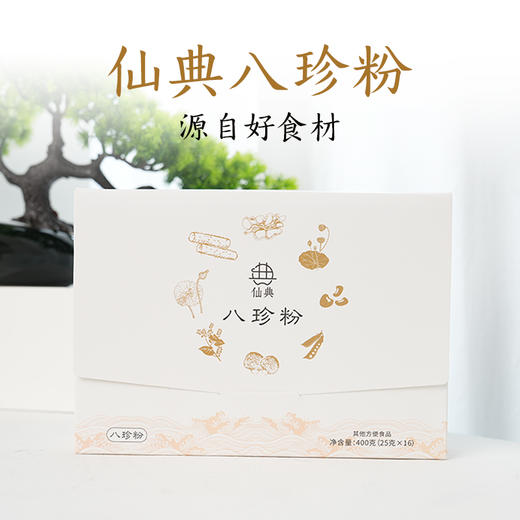 【第二件半价】仙典五红粉&八珍粉&麦冬葛根粉&葛根醒元饮 商品图0