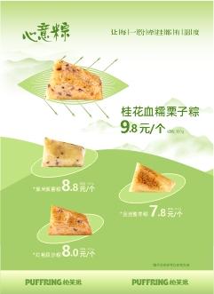 单粒粽子 商品图0