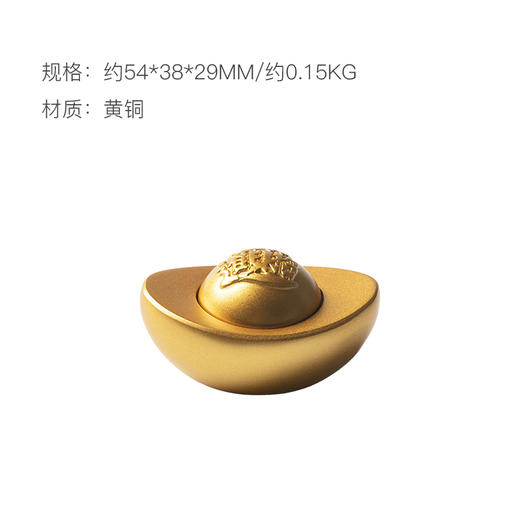 朱炳仁铜 招财进宝元宝 摆件金元宝铜桌面乔迁礼品礼物聚宝盆装饰品 商品图5