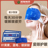 湘雅制药 叶黄素玻尿酸眼灸贴 眼部敷贴 缓解眼疲劳 5片/盒 商品缩略图0