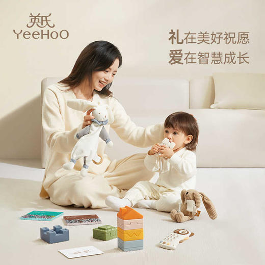 英氏婴幼儿安抚玩偶周岁礼物宝宝见面礼可入口益智早教玩具礼盒6975697871209 商品图2