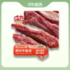【小牛纪】澳洲安格斯谷饲牛肋条 4斤无骨 商品缩略图0