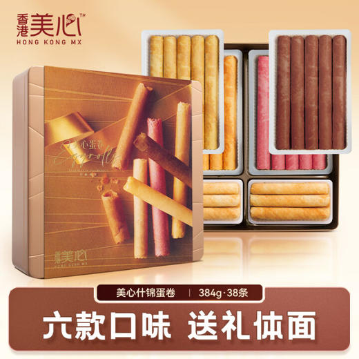 【10月到期】中国香港美心什锦蛋卷38条装384g/057971 六款口味香浓酥脆用心制造港式好味  商品图0