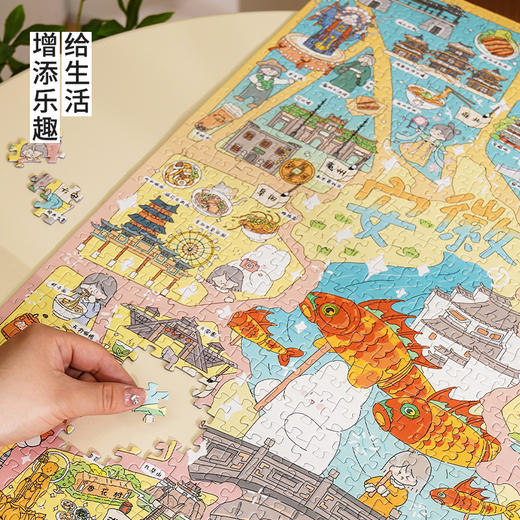 TOi图益-生活在这儿系列-在安徽-1000片-分包款 商品图5