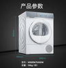 西门子（202902）（SIEMENS）小幸熨 小晶钻版10公斤滚筒iQ500变频热泵烘干机家用干衣机 冷凝器自清洁 劲风动力系统 WQ55K7U00W 商品缩略图1