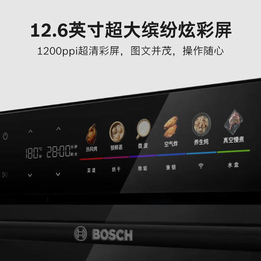 博世（BOSCH）【8系御器Pro】50L嵌入式微蒸烤箱一体机 微蒸烤炸炖煮六合一 五档变频微波 低氧锁鲜蒸 3D热风烤 CPK7R59D3W 商品图2