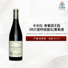 2013 Camille Giroud Corton Le Clos du Roi Grand Cru 卡米拉·吉鲁国王园（科尔登特级园）红葡萄酒 2013 商品缩略图0