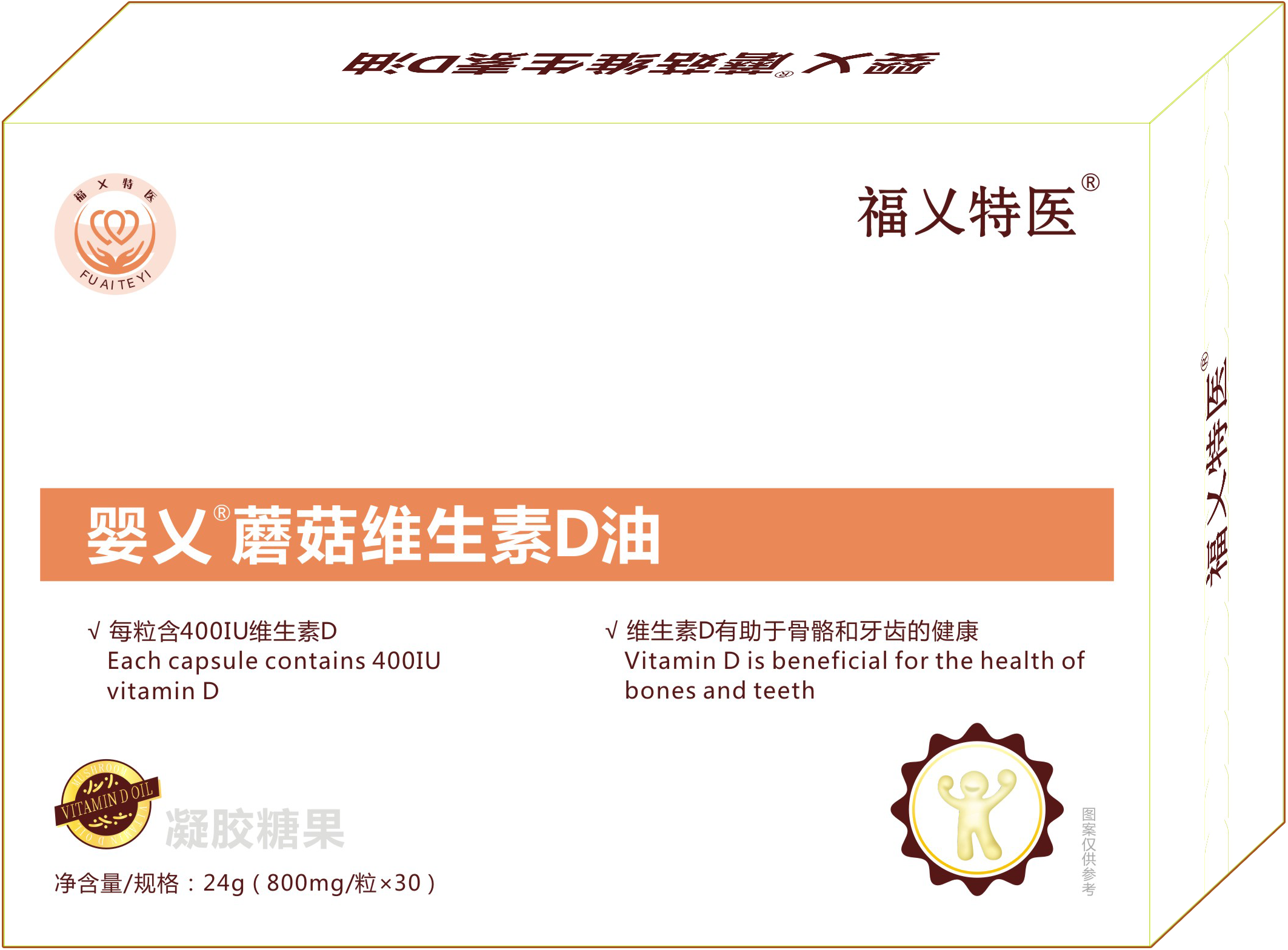 婴乂蘑菇维生素D油