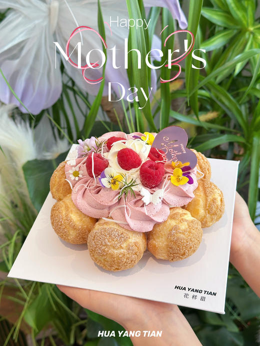 2025母亲节·花朵泡泡巴斯克 商品图0