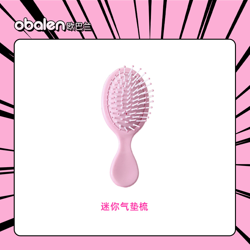 Obalen欧巴兰迷你气垫梳