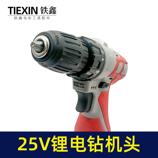 【货号07745】库存处理25V锂电钻机头正反转调速带LED电量显示功能特价处理 商品图5