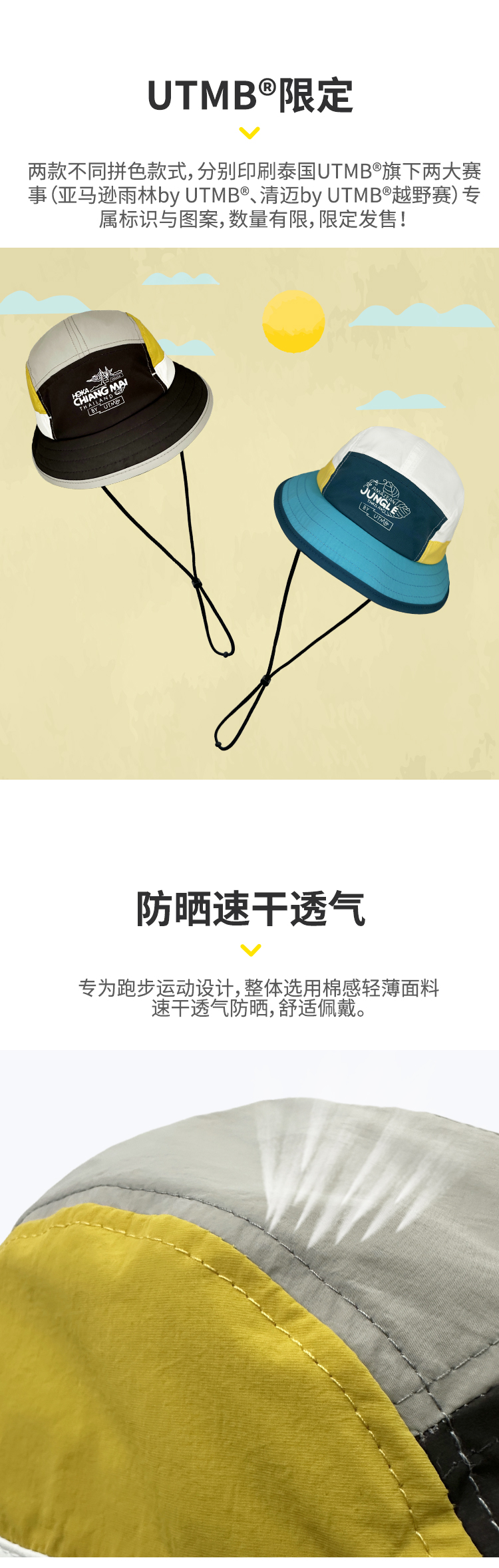 泰国UTMB®限定版全檐丛林帽_03.jpg