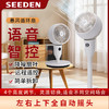 SEEDEN 7in立式空气循环扇XD-1520FB 商品缩略图0