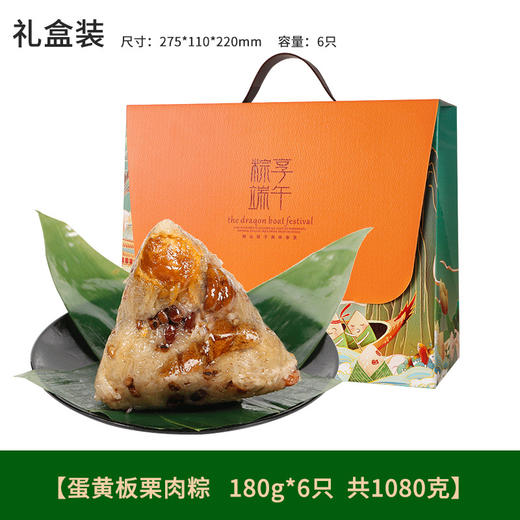 【潮汕粽子肉粽礼盒装】蛋黄鲍鱼粽子 潮州特产 广东手工大肉粽端午礼品 送朋友家人 商品图3