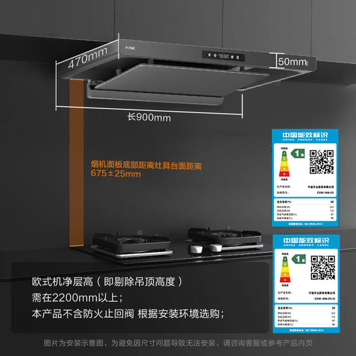 方太F3/F3-G纤薄顶吸25立方抽吸油烟机燃气灶具套装 商品图2