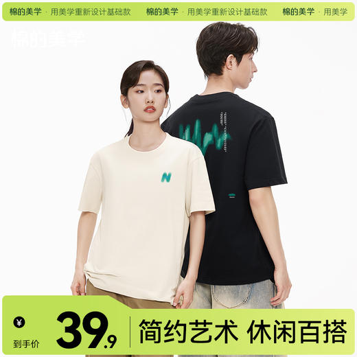 「棉的美学」重磅百搭高街短袖字母印花学院休闲宽松潮流纯棉纯色T 商品图0