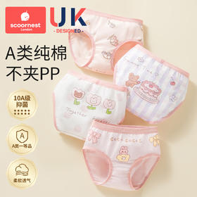 科巢女童三角内裤纯棉儿童内裤女宝宝小女孩中小童幼儿短裤不夹PP