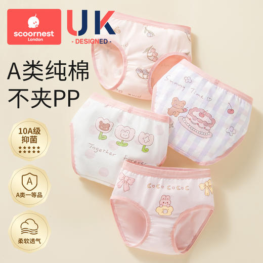科巢女童三角内裤纯棉儿童内裤女宝宝小女孩中小童幼儿短裤不夹PP 商品图0