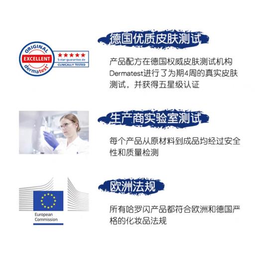 哈罗闪婴幼儿洁润洗发沐浴露二合一500ml 商品图11