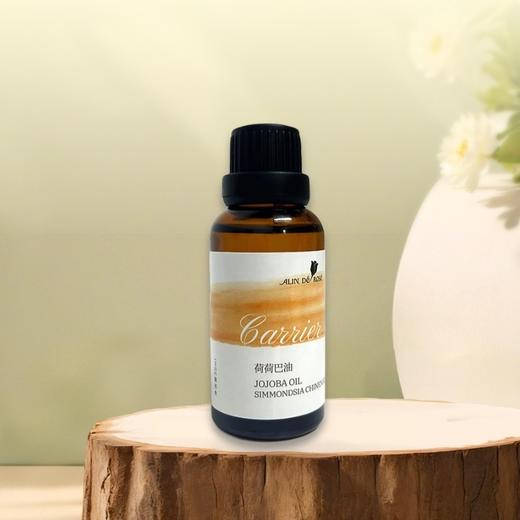 荷荷巴油30ml（基础油） 商品图1