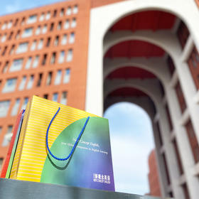 新概念英语文创经典系列(礼盒1)(黄色)