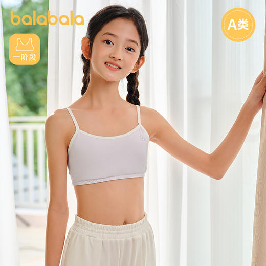 巴拉巴拉女童背心发育期防走光凸点儿童文胸一阶段小背心莫代尔萌 商品图1