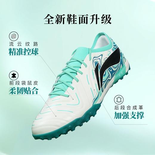 小李子李宁合作款锦2 PRO次顶低帮TF碎钉䨻云碳板足球鞋成人男款 商品图1