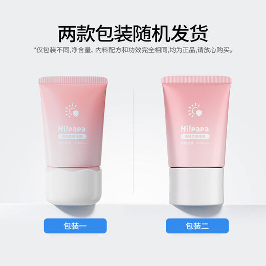 防晒啫喱（昵称：防晒啫喱SPF30/PA+++）新款~首创儿童专用透明防晒，如水般透明，不流白汗 商品图5