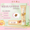 【保税仓】正品 片仔癀牙火清蜂胶牙膏清芯110G 商品缩略图0