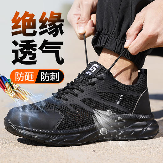 新品夏季款电工劳保鞋绝缘10KV塑包头防砸防刺 商品图1